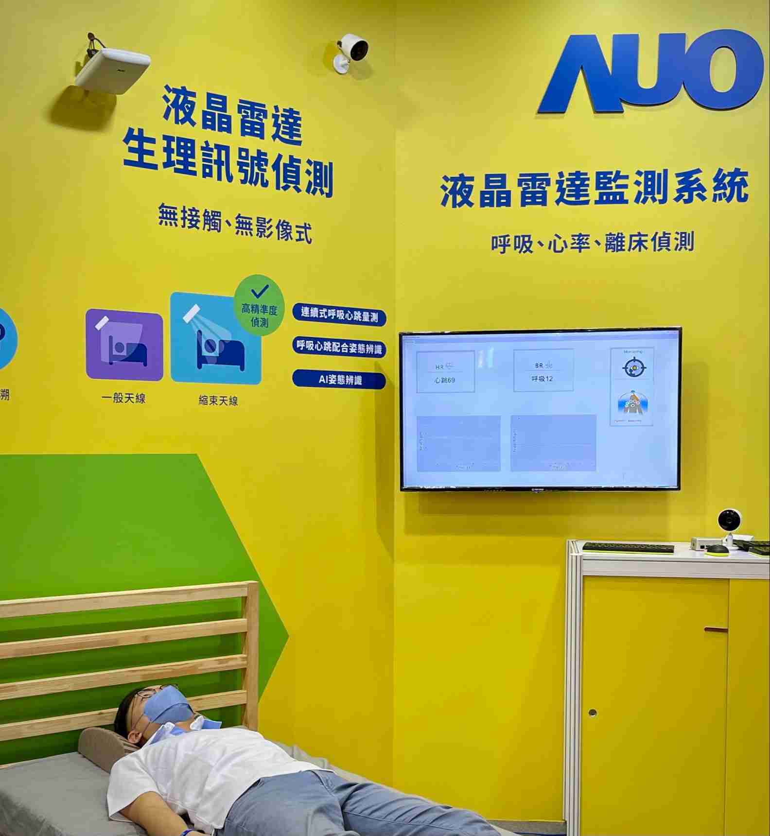 YAXIN111颐康「无接触生理监测雷达」，，，，免除传统线路与贴片束缚，，，，精准侦测呼吸、、、心跳等重要生理讯号