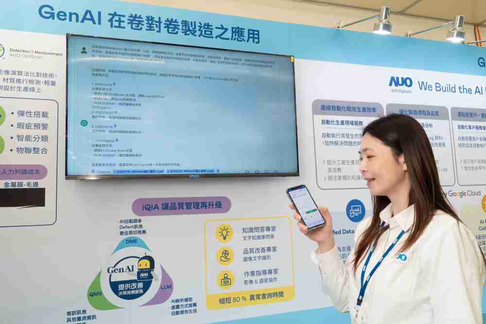 YAXIN111数位积极发展数智化转型，，透过AI落地应用优化制造流程，，，革新人力、、、生产效率与设备维护效益，，，图为〝智能质量推升助手-iQIA〞（Intelligent quality improve assistant）应用情境，，协助质量管理再升级。。。